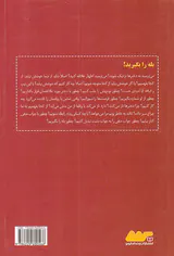 بله را بگیرید جلد اول